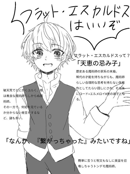 フラット エスカルドスのtwitterイラスト検索結果 古い順 フラット エスカルドスのtwitterイラスト検索結果 古い順