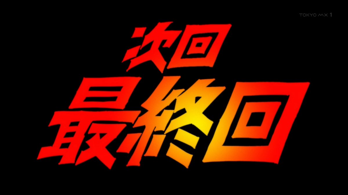 プラネット ウィズ 11話 感想 こんなん 次回も神回が約束されてるやんけ アキブラ