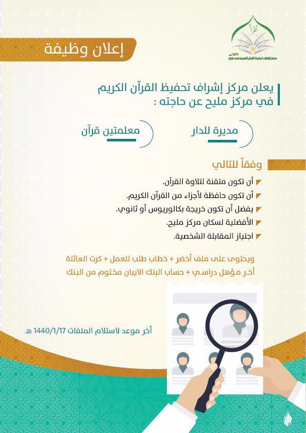 eshraf_molaeh's tweet photo. #الزلفي #الغاط #تحفيظ_مليح https://t.co/C2WIQpGKXg