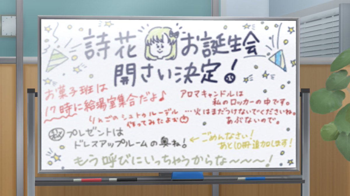 高橋李依 詩花 お誕生日おめでとう わたしもりんごのパイを焼いてお祝いしておりました 765の皆さんにもお祝いしてもらえてよかったね Idolmaster