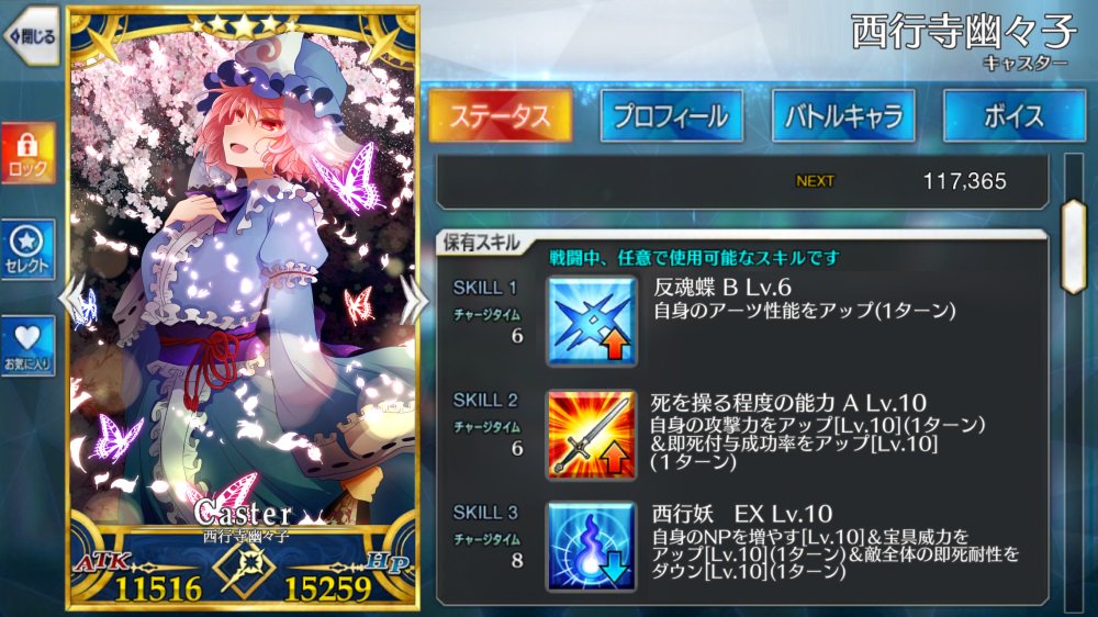 Fate Grand Order 東方projectスペシャルコラボ 東方妖異結界 幻想郷 開幕を告げる コラネタ画像 Togetter Fate Grand Order 東方projectスペシャルコラボ 東方妖異結界 幻想郷 開幕を告げる コラネタ画像 Togetter
