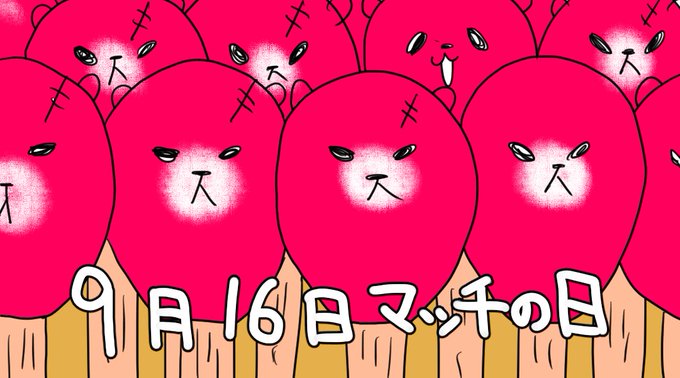 ぬいぐるモンスターのtwitterイラスト検索結果 ぬいぐるモンスターのtwitterイラスト検索結果