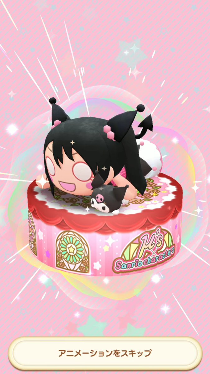 ラブライブ サンリオキャラクターズ むにゅぐるみ μ's 矢澤にこ クロミ ラブライブ！シリーズ×サンリオキャラクターズ むにゅぐるみ μ's