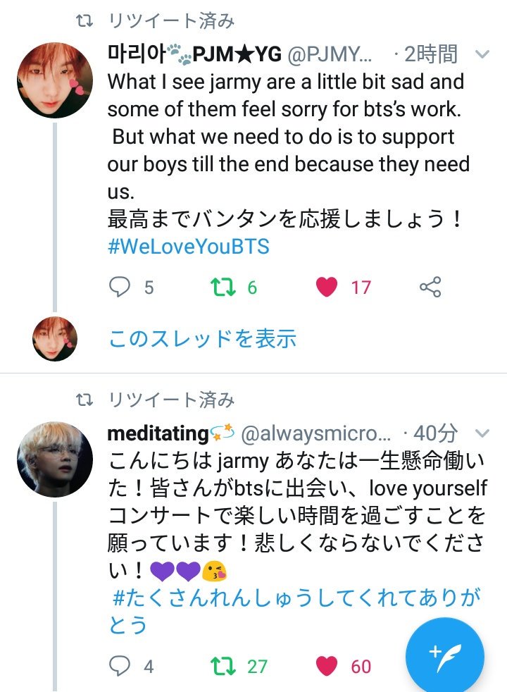 ji9su1ng4's tweet image. みんな、こうやってイルアミの事励ましてくれてる海外アミさんだって居るんだよ。しばらくしんどいかもしれんけど&quot;jarmy&quot;って調べてみて。涙出てくるよ。いつかは平和になったらいいな。
#일본army를더이상슬프게하지말아요