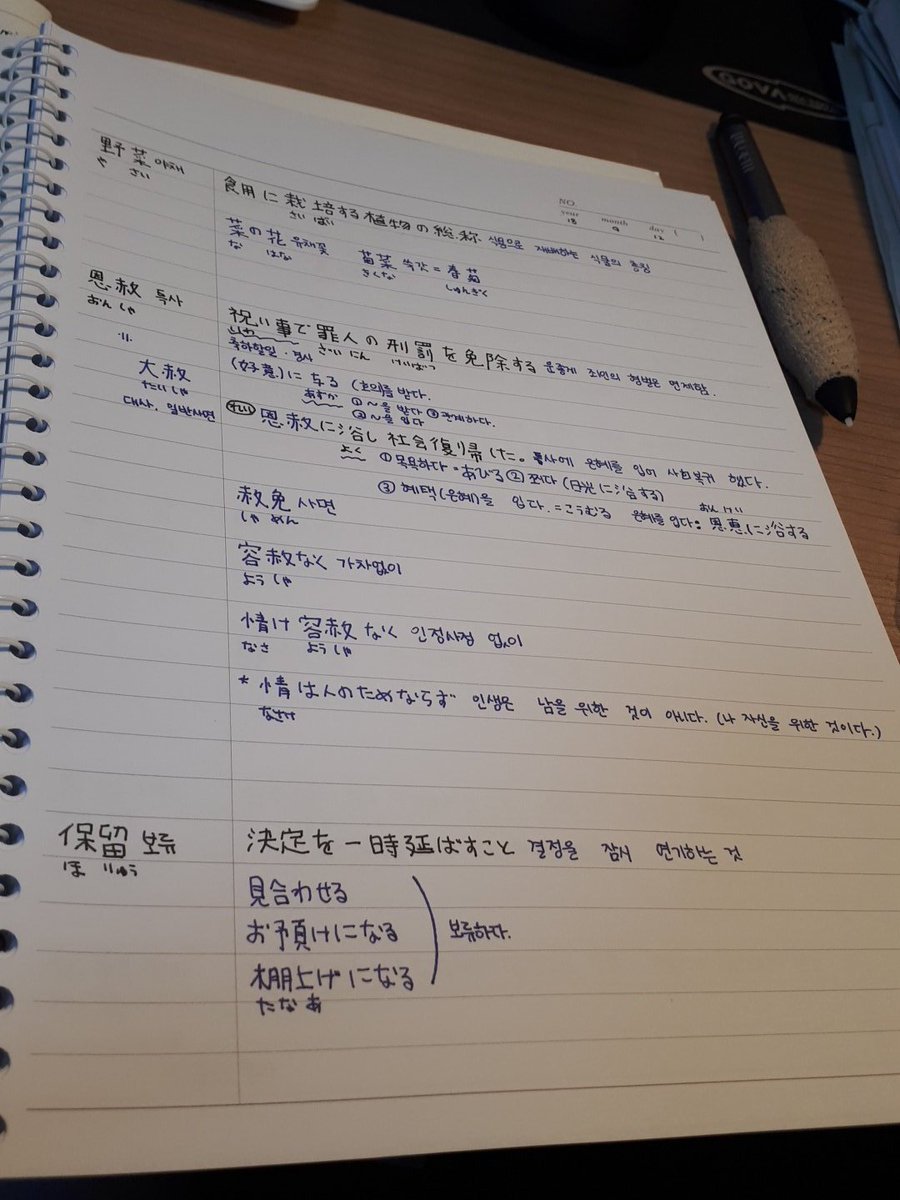 大学生in 日本語のノート公開 日本語の勉強だソム 韓国人でも仲良くしてくれる人rt 高校生 韓国人 勉強垢さんと一緒に頑張りたい