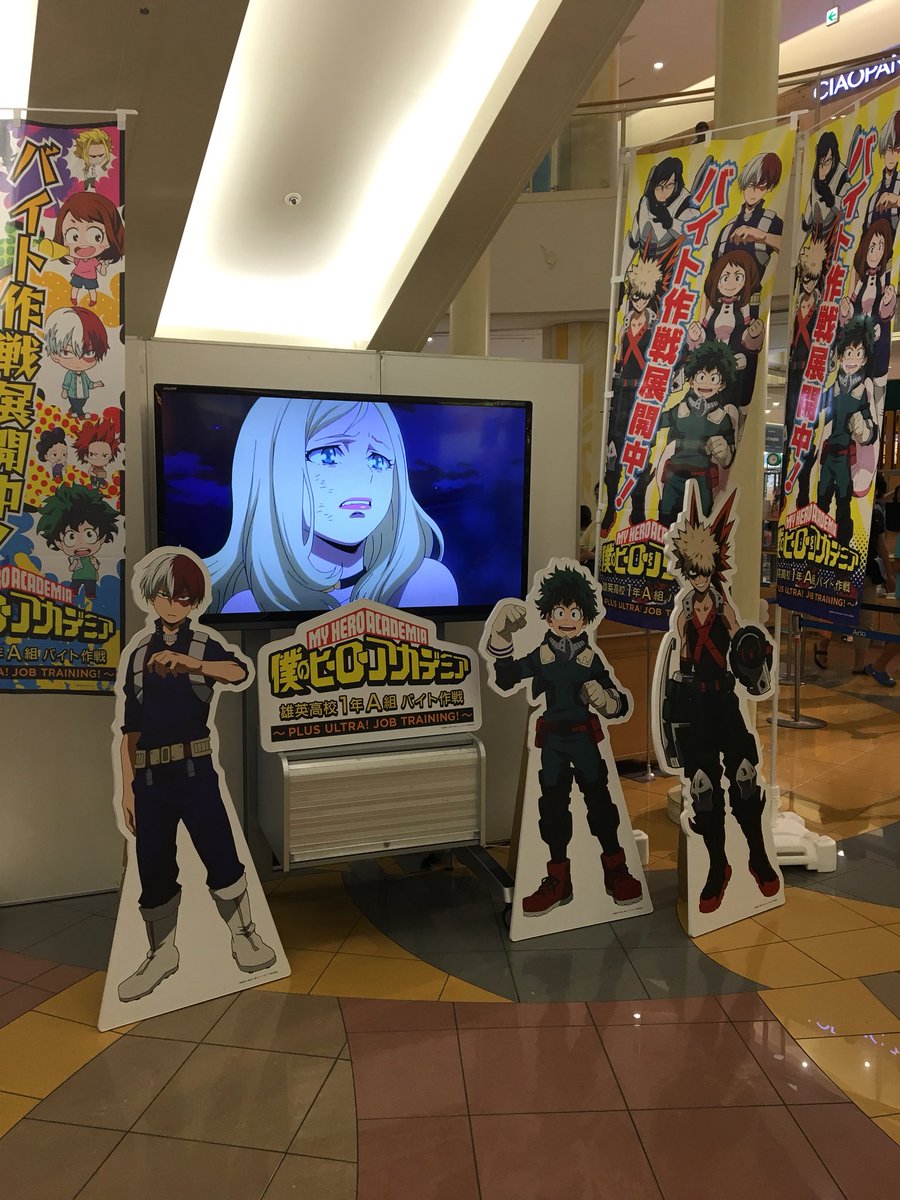 シブヤスマッシュ Sur Twitter ネタバレ注意 僕のヒーローアカデミアのアリオ亀有 バイト作戦 スタンプラリー場所 ヒロアカ 緑谷 1階ポップアップショップ入口 飯田 1階フードコート ミスドの近く お茶子 1階インフォメーションデスク ロペピクニック シブヤスマッシュ Sur Twitter ネタバレ注意 僕のヒーローアカデミアのアリオ亀有 バイト作戦 スタンプラリー場所 ヒロアカ 緑谷 1階ポップアップショップ入口 飯田 1階フードコート ミスドの近く お茶子 1階インフォメーションデスク ロペピクニック