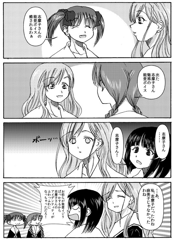 Twoucan 藤堂志摩子 の注目ツイート イラスト マンガ Twoucan 藤堂志摩子 の注目ツイート イラスト マンガ