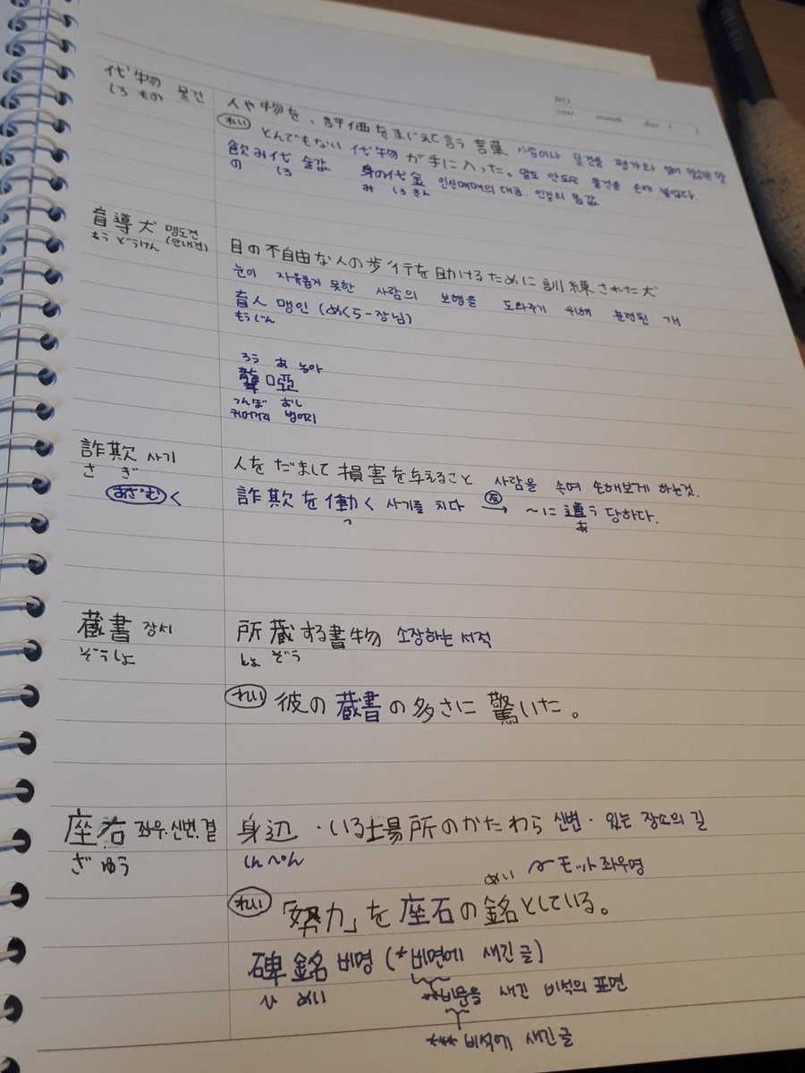 韓国 人 勉強 ノート 韓国 人 勉強 ノート