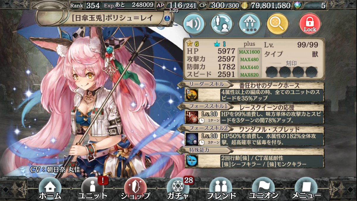 幻獣契約クリプトラクト