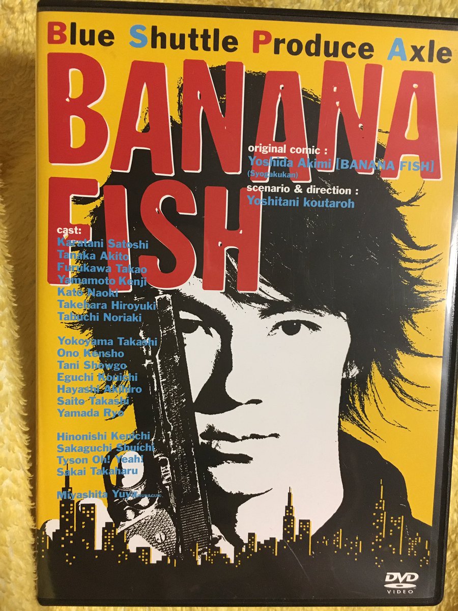 と さん この前実家で発見したbananafishの舞台版dvdも観なきゃ これは09年版 アクサルさんって大阪で旗揚げした男性俳優のみの演劇ユニット アッシュ役柄谷吾史さん 英二役宮下雄也さん そして シン スウ リン役に声優の小野賢章さんが出演し