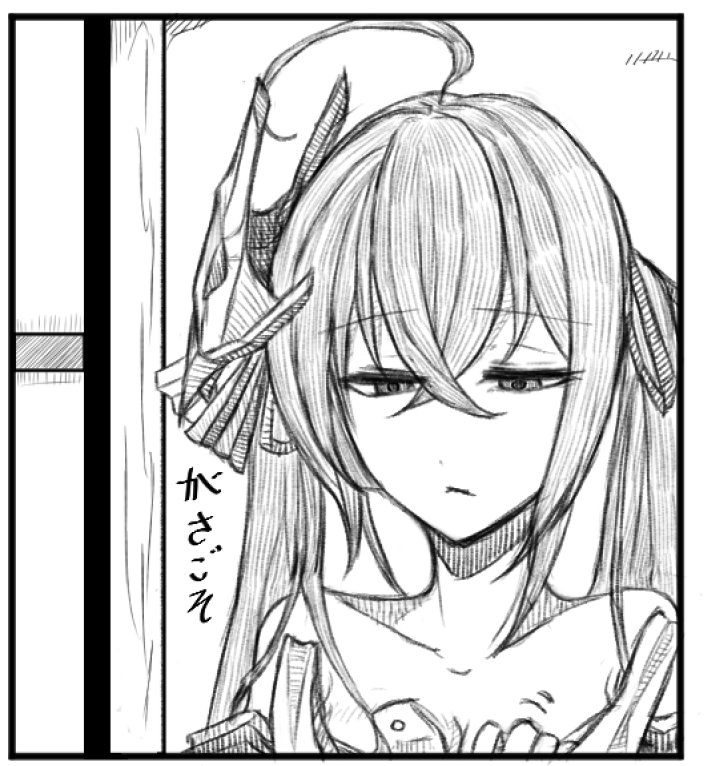 只今描いている大鳳の漫画をチラ見せ…
#アズールレーン 