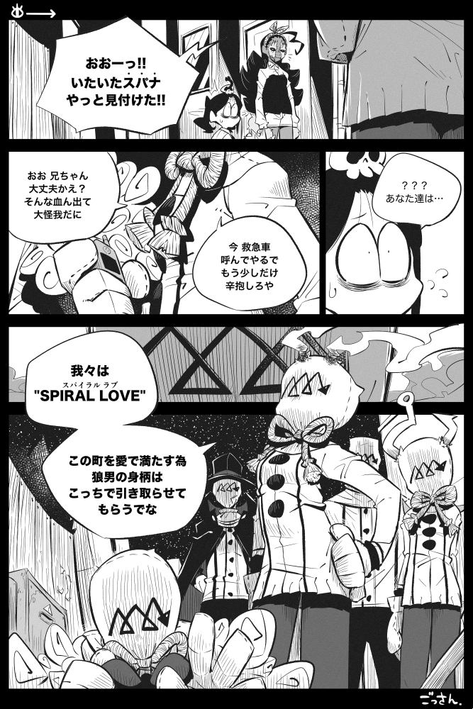 【創作】OccultGarage (7-11)
突然現れた胡散臭さの速度違反。
前回→https://t.co/iPwm9HEHfo
#OccultGarage 