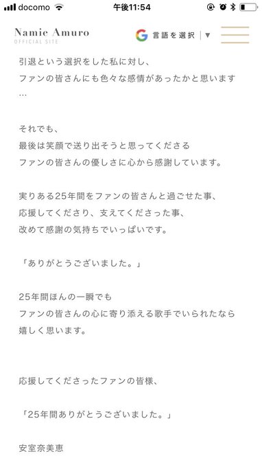 奈美恵のtwitterイラスト検索結果 古い順