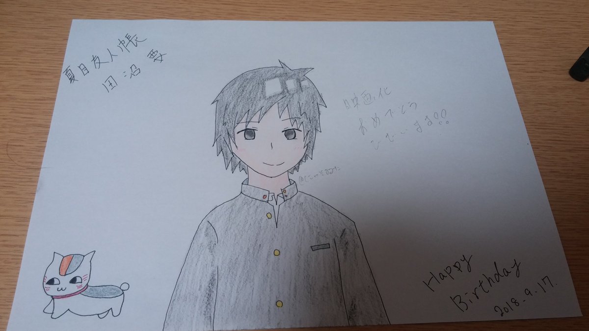 田沼要誕生祭