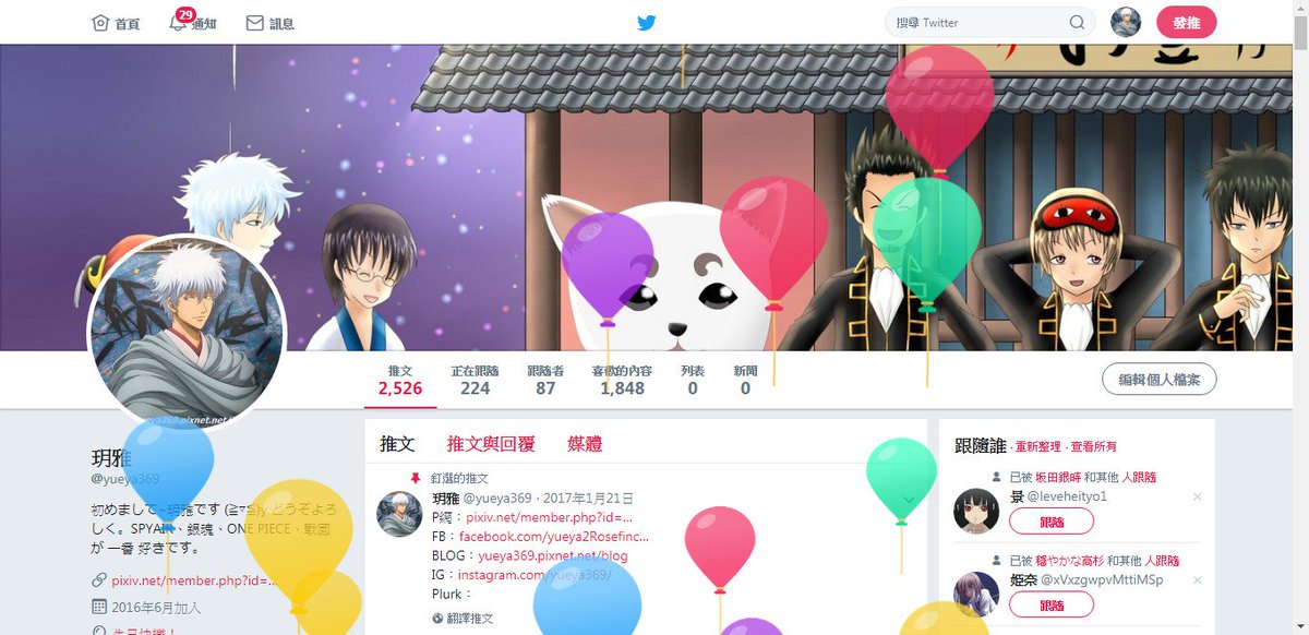 玥雅 お誕生日おめでとうございます お誕生日おめでとうございます 誕生日 生誕祭 銀魂 Gintama 万事屋 坂田銀時 志村新八 神樂 定春 誕生日18 玥雅 お誕生日おめでとうございます お誕生日おめでとうございます 誕生日 生誕祭 銀魂 Gintama 万事屋 坂田銀時 志村新八 神樂 定春 誕生日18