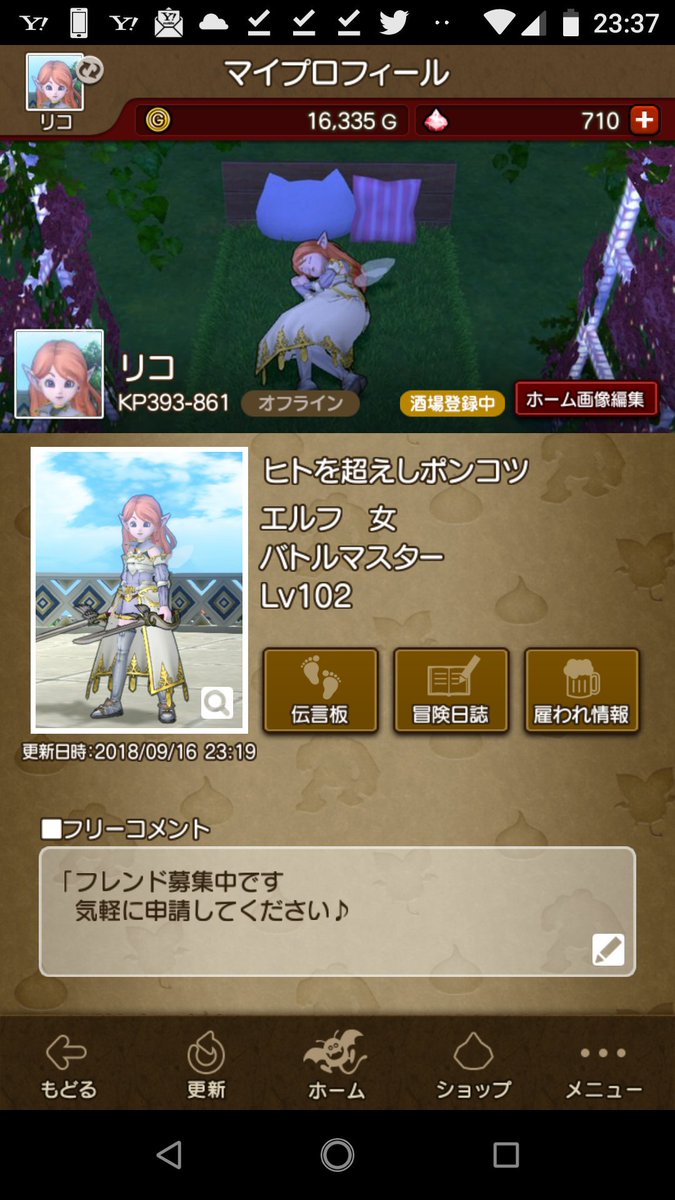 リコ ドラクエx Rikoriko Dqx Twitter