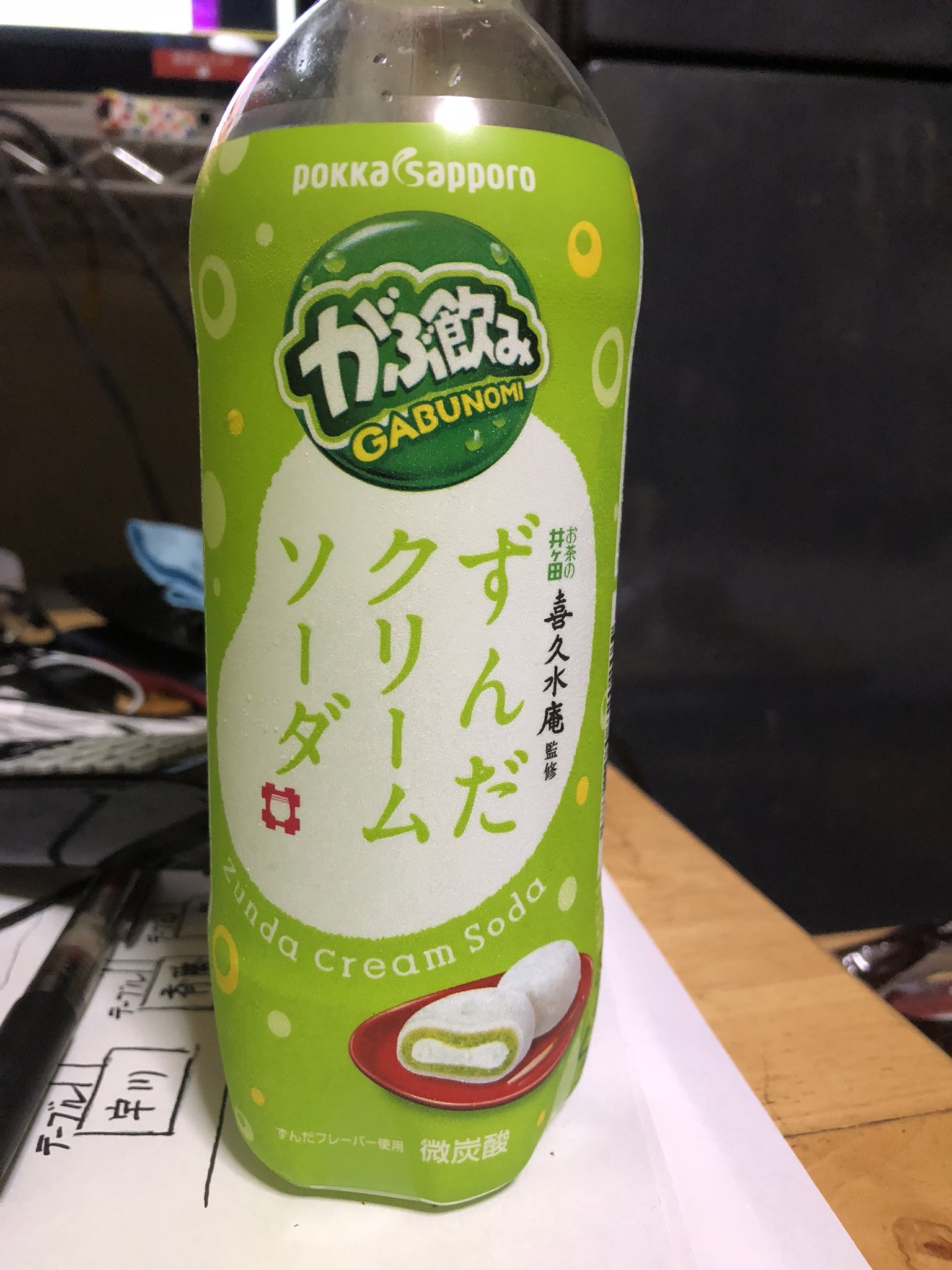 一楽 儀光 驚く程不味いジュースを飲んだ もう感動的 笑える程不味い 完全に仏壇の味がする 皆さんも是非 T Co Sddeqsif6y Twitter