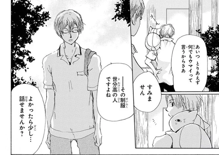 夏目友人帳 公式 on X: 
