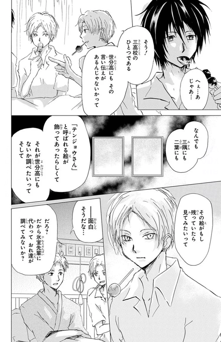夏目友人帳 公式 on X: 