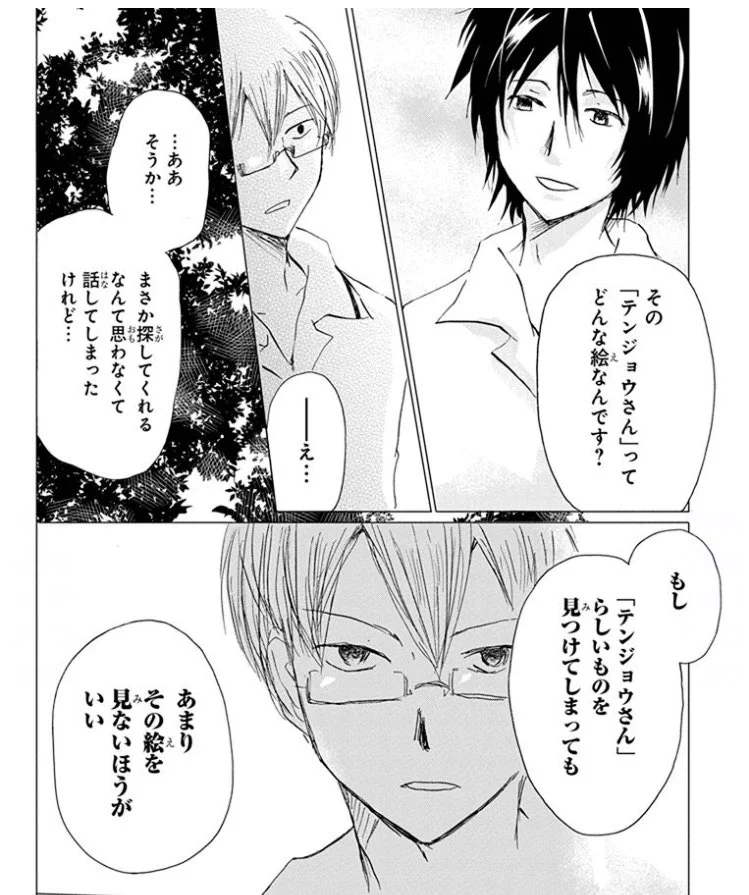 夏目友人帳 公式 on X: 
