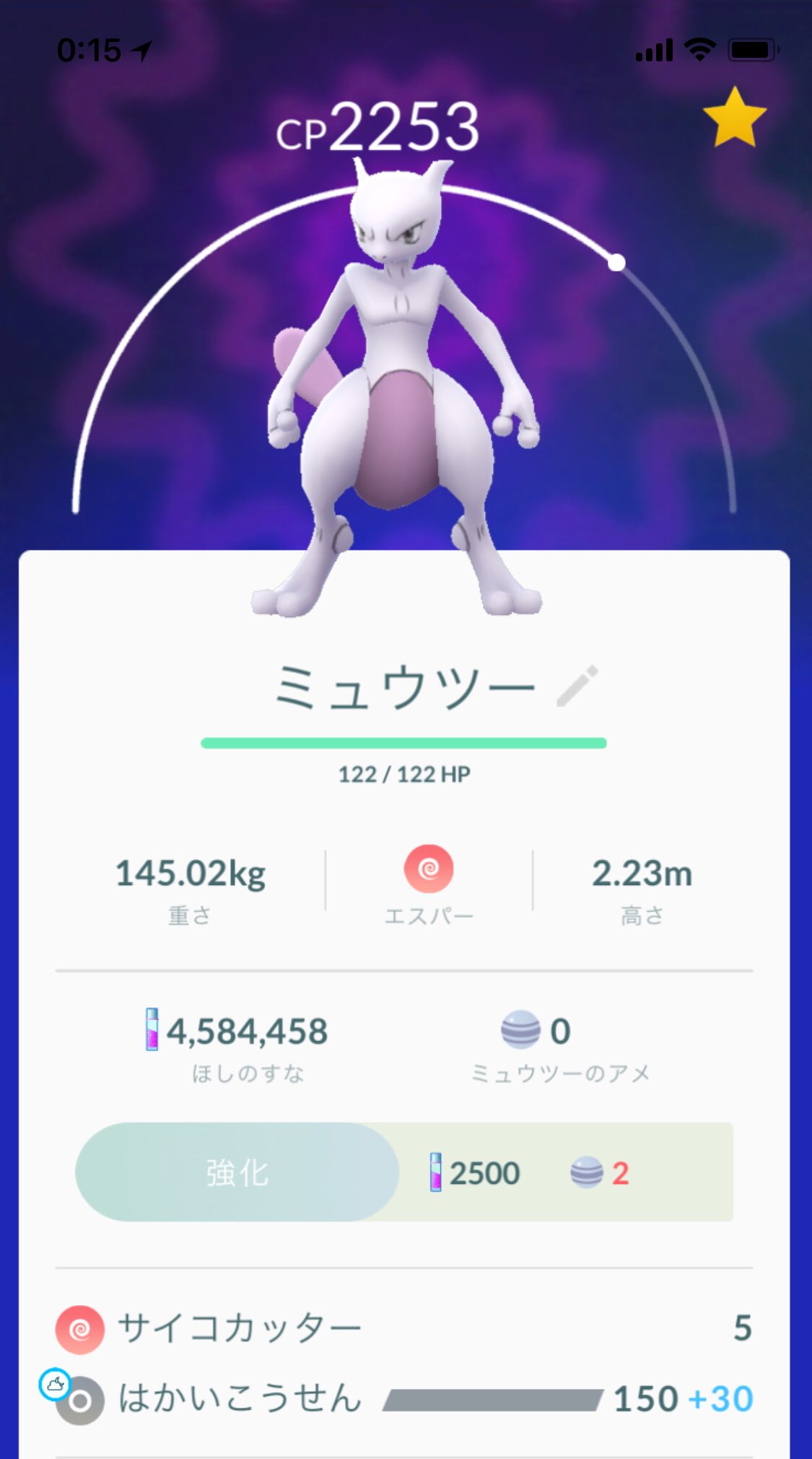 とうちゃん Pokemongoappjp 一応慌ててはかいこうせんにしたけどわざマシン5つくわれた はかいこうせん ミュウツー ポケモンgo T Co Hnvyd6xmgy Twitter