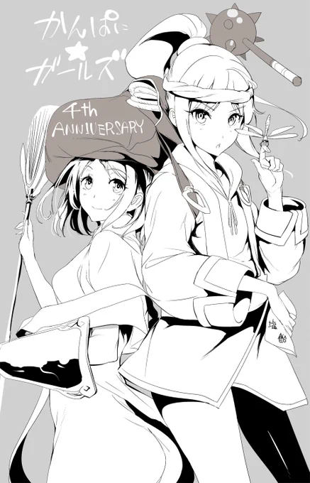 4周年おめでとうございます㊗ 