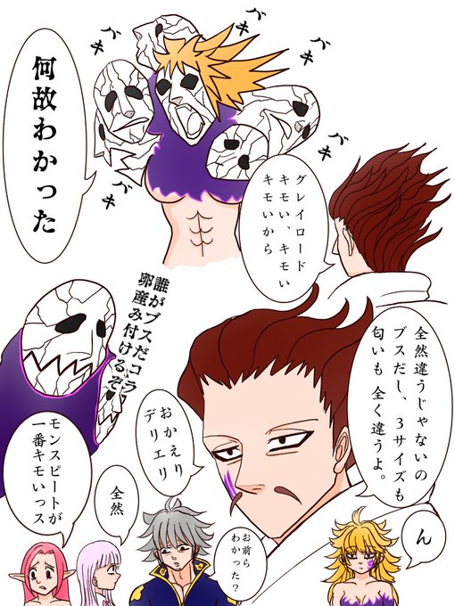 グレイロードのtwitterイラスト検索結果 古い順 グレイロードのtwitterイラスト検索結果 古い順