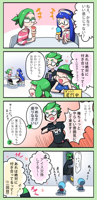 コロイカのtwitterイラスト検索結果 古い順 コロイカのtwitterイラスト検索結果 古い順