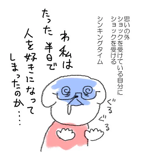 どてらいぬ人生すごろく　つづき 