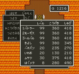 Sfc版dq5 仲間モンスター集め