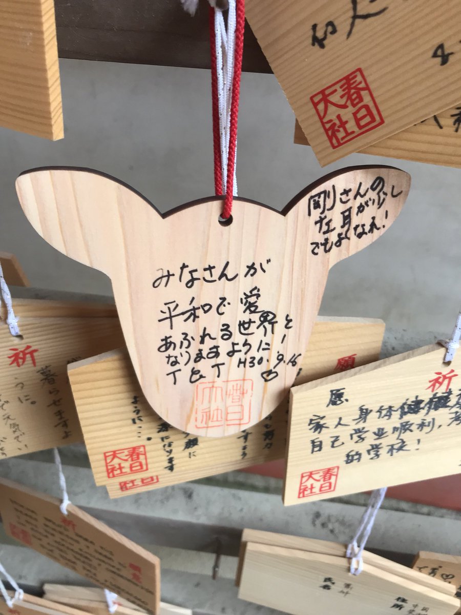 244to24 おつよ A Twitter 堂本剛 街 東大寺奉納ライブ 平安神宮 奈良 鹿 耳回復 女神様感謝 みんなに感謝 合掌