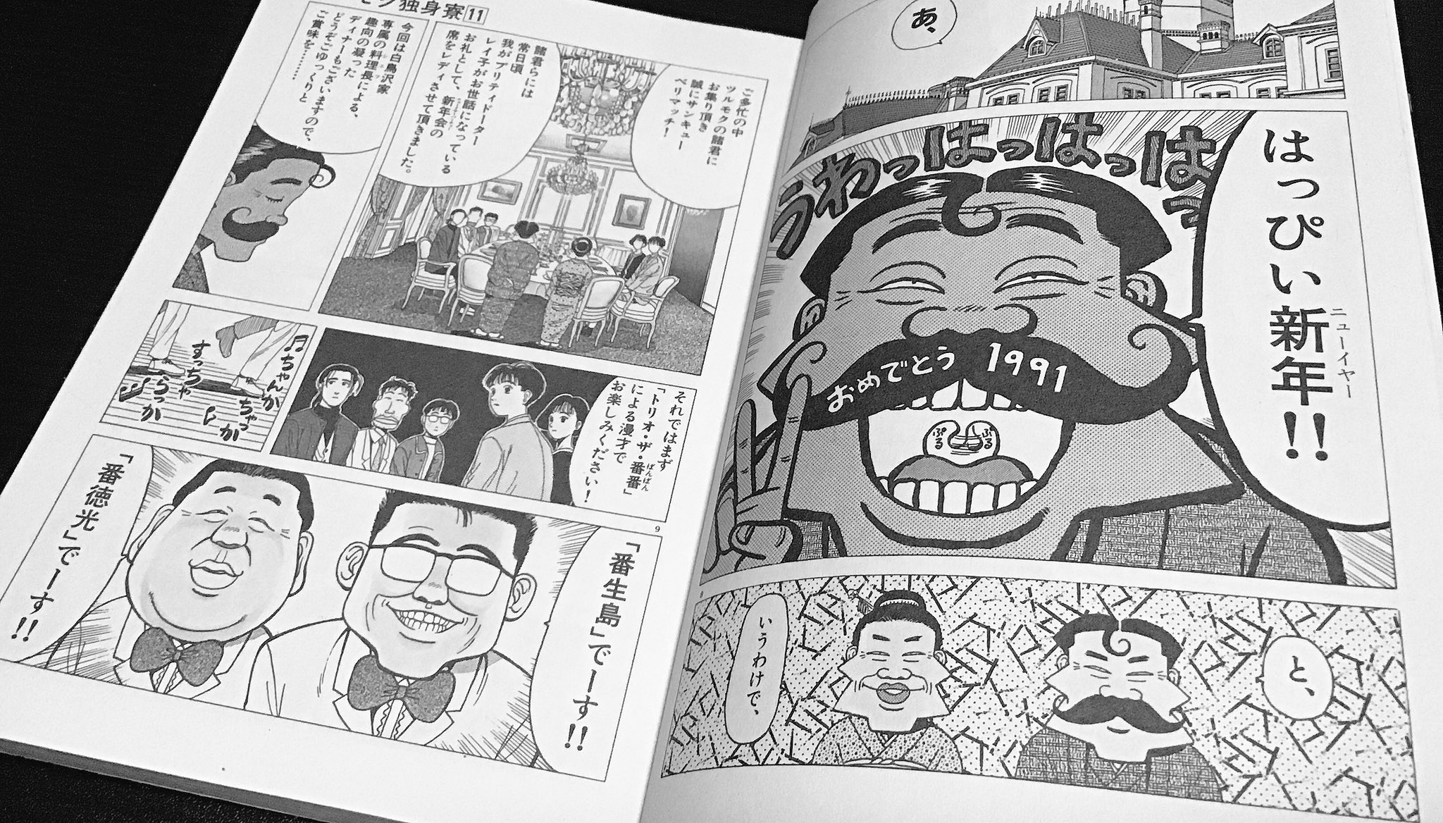 ツルモク独身寮 Twitter Search Twitter