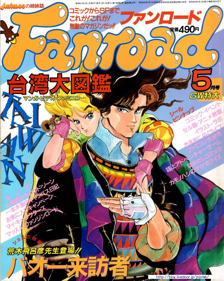 タイプ あ る アニメ版 バオー来訪者 は 荒木飛呂彦の原作を最大限にリスペクトした素晴らしい完成度で 奇妙なポーズ や トリッキーな動き を完全再現 堀秀行 日高のり子 永井一郎 井上瑤 屋良有作 池田秀一など声優も豪華 なのにジョジョ