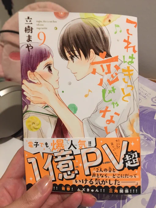 ふぉおお、、、!!!「これはきっと恋じゃない」新刊りっくん推しのわたしとしては涙ちょちょぎれたぁ????りっくんかっこいいよぉ、、、!!!好きです??? 