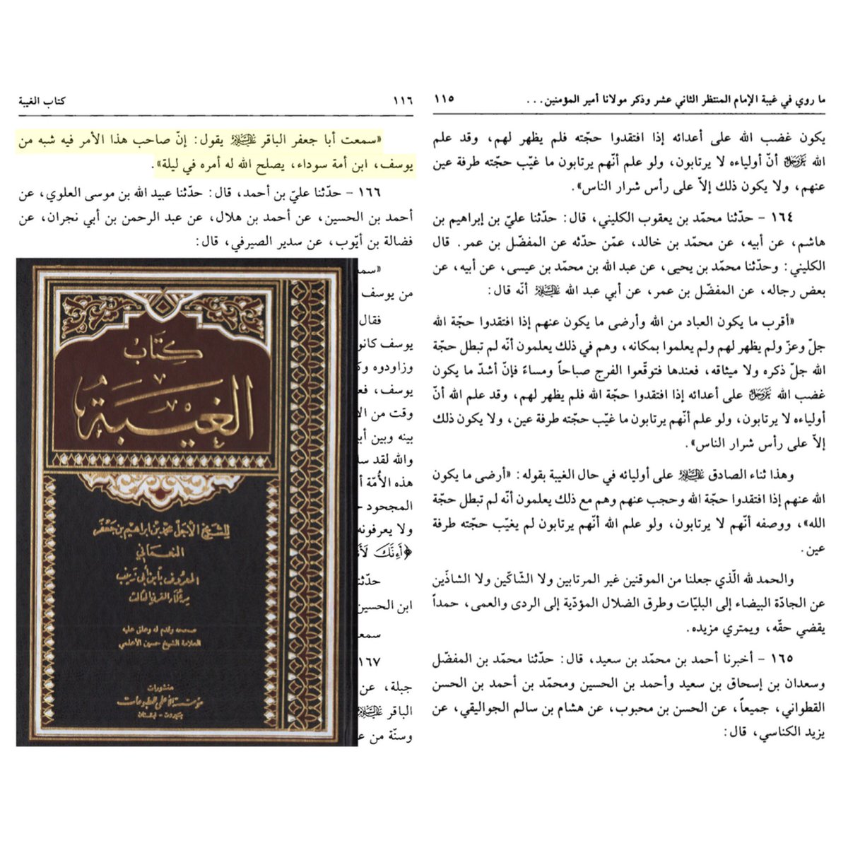 tagat21's tweet photo. #خرافة_مهدي_الشيعة
6️⃣ صفة أمّه:
١- أَمَة سوداء
رواها النعماني بسند صحيح حسب شروطهم وأكّد على أنها أمَة سوداء ورواها الصدوق أيضا.

٢- حفيدة قيصر الروم وأمّها تُنسب إلى شمعون وصيّ عيسى عليه السلام كما يزعمون وهي الرواية المشهورة عندهم.
ولا يمكن لمن كان هذا حالها أن تكون سوداء !! https://t.co/udRdMyHCmr