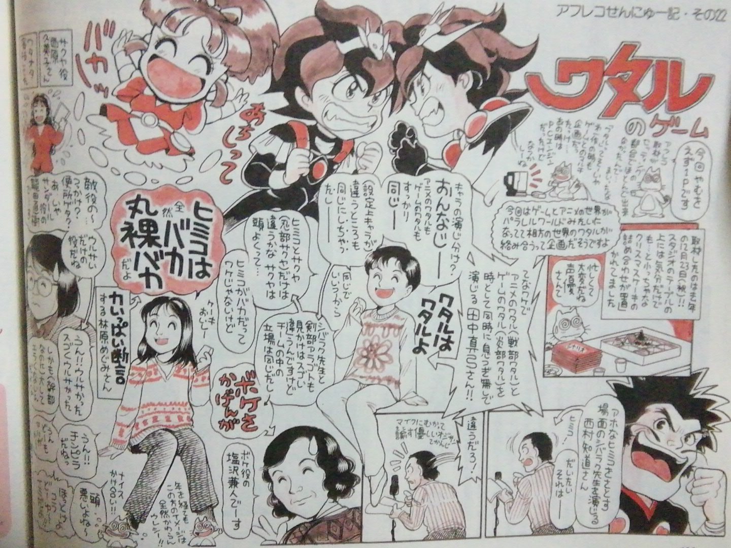 黒電話 須佐神社 على تويتر 超魔神英雄伝ワタル Another Stepのアフレコ潜入記 超魔神英雄伝ワタル 黒電話 須佐神社 على تويتر 超魔神英雄伝ワタル Another Stepのアフレコ潜入記 超魔神英雄伝ワタル