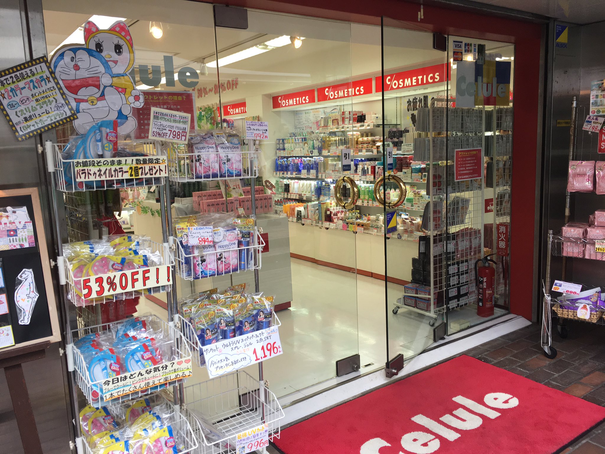 なお Onaco 下北沢に化粧品のアウトレット店があるのよ たまに有名メーカーの売れ残りや限定品の残りなんかがあって 意外な掘り出し物があることも T Co Ysama79meu なお Onaco 下北沢に化粧品のアウトレット店があるのよ たまに有名メーカーの売れ残りや限定品の残りなんかがあって 意外な掘り出し物があることも T Co Ysama79meu