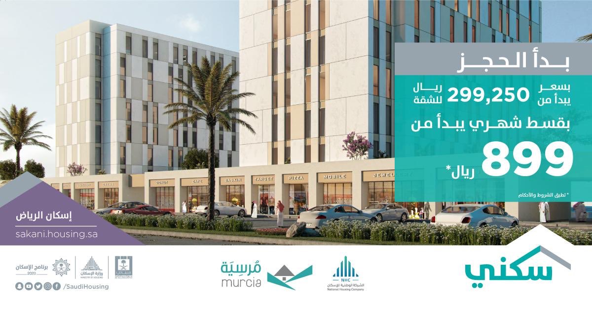 معالي وزير الإسكان يسل م عدد ا من الأسر وحداتهم السكنية في مشروع