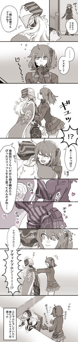 軽いノリで描いたアヴィぐだ♀ 何がふにゃふにゃしてたかは秘密 