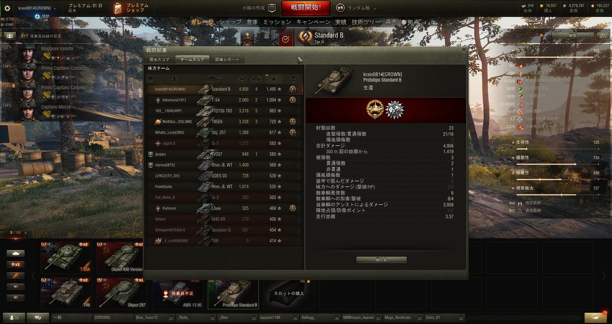 0814krain's tweet photo. Standard B 3MoE!!!
Tier9初の３優等で、なおかつめっちゃ強い戦車なんで嬉しい😆
93.5→95まで上がったのが優等表示mod入れてる関係でわかってて、そのとき歓喜のあまりスクショしたのが3枚目ですｗ https://t.co/ku99jWUNIy