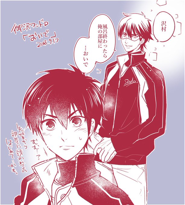 御幸先輩のtwitterイラスト検索結果 御幸先輩のtwitterイラスト検索結果