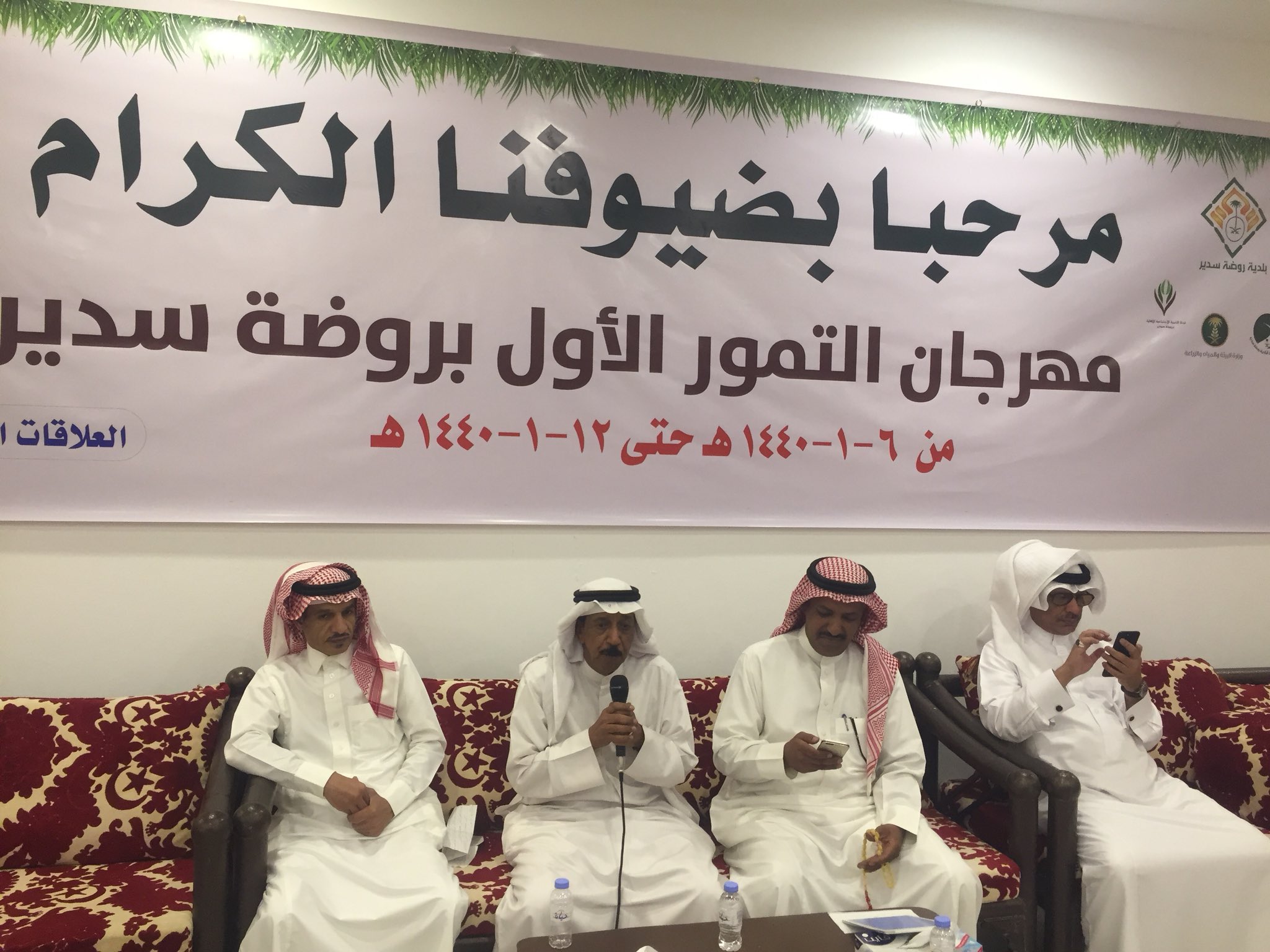 بلدية روضة سدير Pa Twitter 1 انطلق مهرجان التمور الأول بروضة سدير هذا اليوم الأحد الموافق ١٤٤٠ ١ ٦هـ برعاية سعادة رئيس مركز روضة سدير الأستاذ خالد الماضي وسعادة رئيس بلدية روضة سدير الأستاذ حمد الوايلي وعدد من رؤساء المراكز والدوائر الحكومية وجمع من الزوار