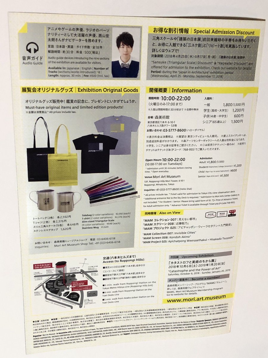 まつい H Matsui 建築の日本展 1 可能性としての木造 ミラノ国際博覧会15日本館の 木組インフィニティ から このセクションはこれのみ撮影可 中に進むと 会津さざえ堂 などワクワクする模型がいっぱい Bura Bi Now