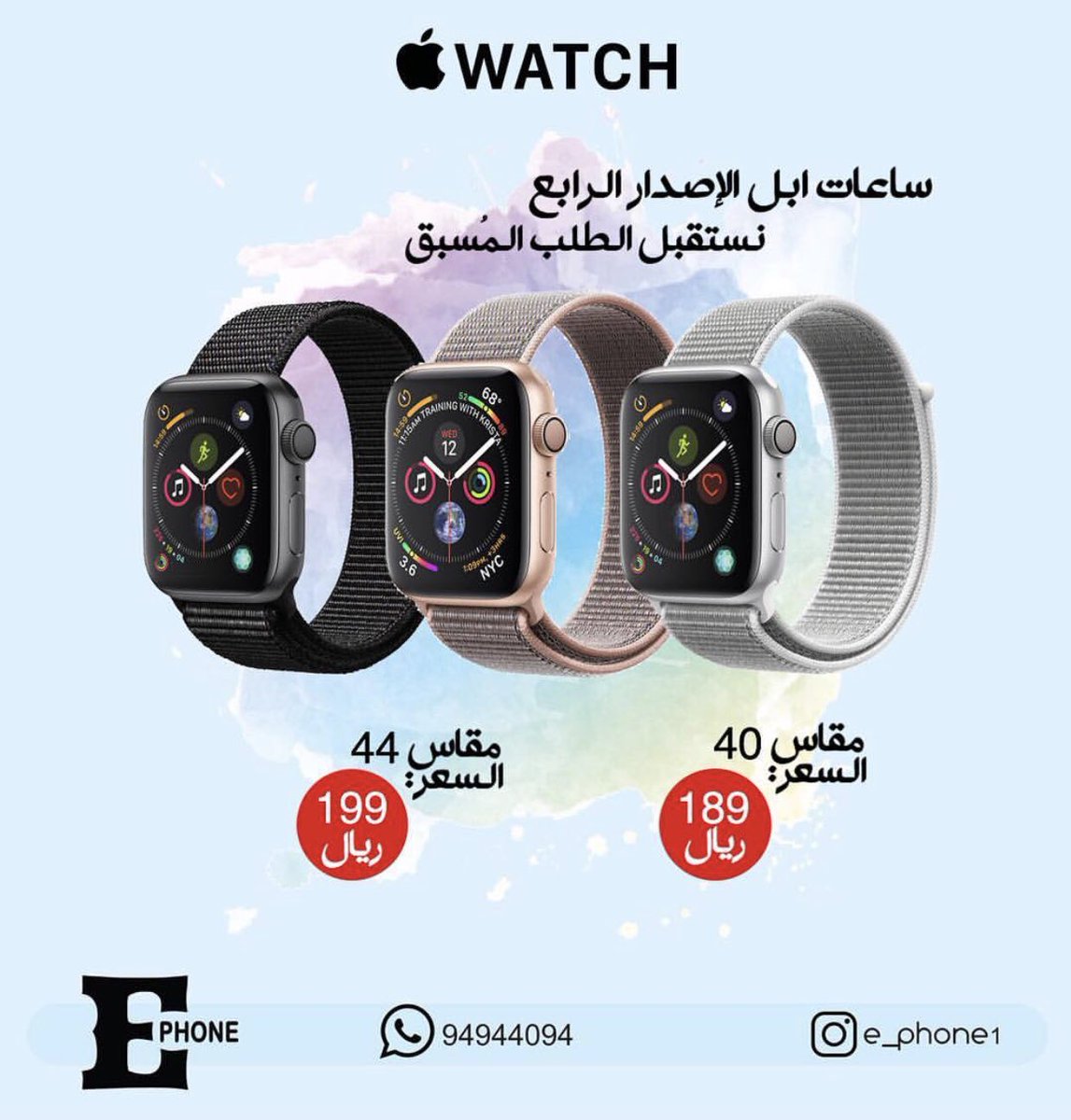 ephone_om's tweet photo. اذا كنت من عشاق ساعات ابل 😻
.
#ephone1 https://t.co/uX3BR6ckxY