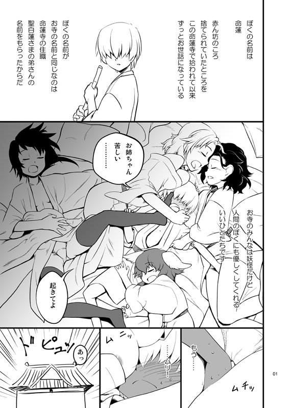 夏こみトレで頒布した「こっそり抜いてくれる命蓮寺」 DL版委託情報まとめです よろしくおねがいします

booth https://t.co/pPTQDQlFqF 
メロンDL https://t.co/h8n8VzylU9 
FANZA https://t.co/RpeIq4KWdJ 