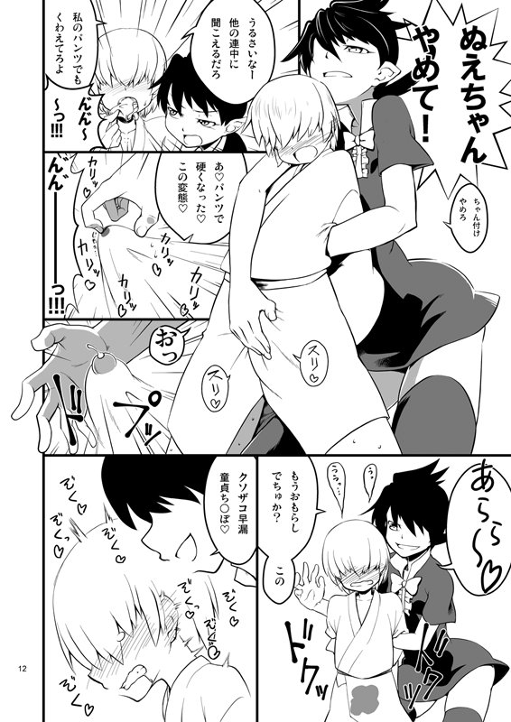 夏こみトレで頒布した「こっそり抜いてくれる命蓮寺」 DL版委託情報まとめです よろしくおねがいします

booth https://t.co/pPTQDQlFqF 
メロンDL https://t.co/h8n8VzylU9 
FANZA https://t.co/RpeIq4KWdJ 