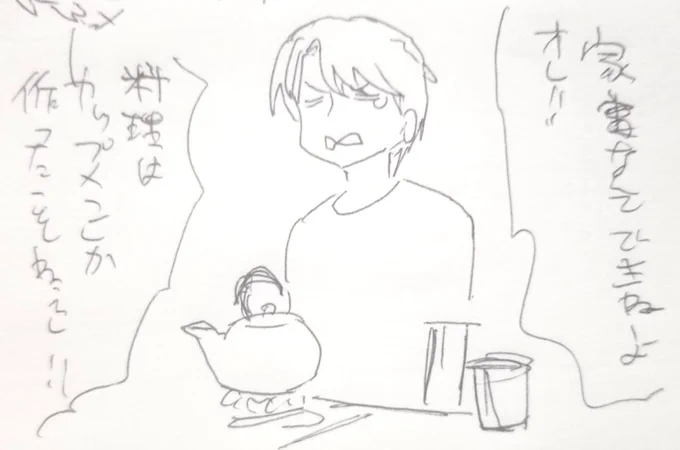 代わりに誰が飯を作ると思う?…万丈だ 