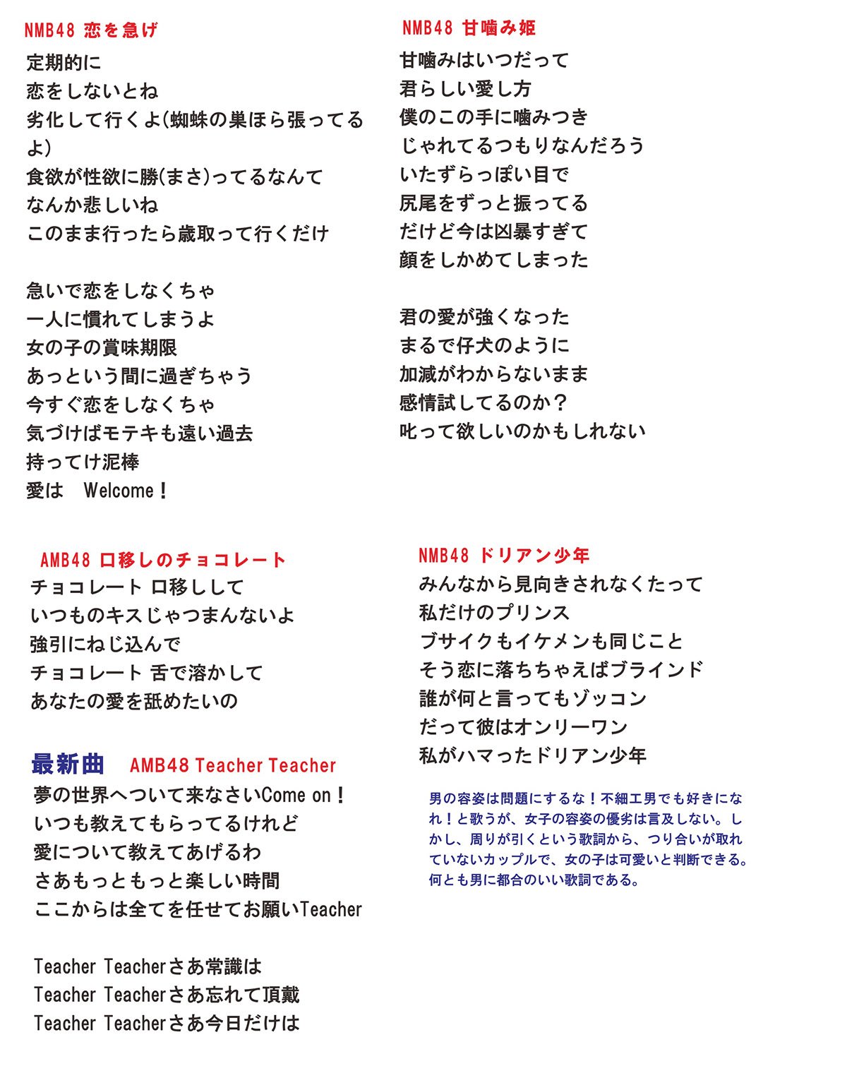 Sone Army 在 Twitter 上 Keitadj いい歌詞もある じゃなくて こういう歌詞が彼の世界観なので コラボしなくてよかった 逆にこういう歌が広く若者に愛され Itunesチャートみても 普通にカラオケで歌われている日本って T Co H81bamfepr Twitter