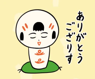 今日は敬老の日だっちゃ〜。ずんつぁんばんつぁん、いづもありがとうござりす。元気に長生きしてけさいん。#敬老の日 