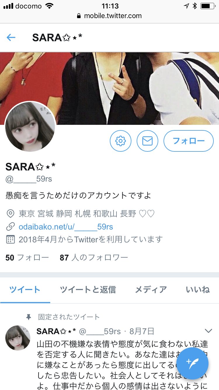 O Xrhsths ありありんこ Sto Twitter 59rs 引用リツイート悪口は不愉快なのでブロックさせて頂きます 私は悪口 引用リツイートが禁止でも絡み禁止とは言ってません Https T Co Emw1cwxgds Twitter